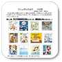 図書館だより