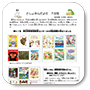 図書館だより