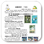 図書館だより
