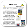 図書館だより