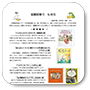 図書館だより