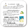 図書館だより