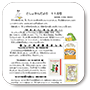 図書館だより