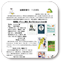 図書館だより