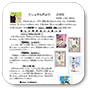 図書館だより