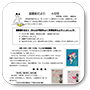 図書館だより