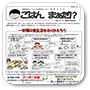 ごはんまあだ？