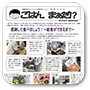 ごはんまあだ？